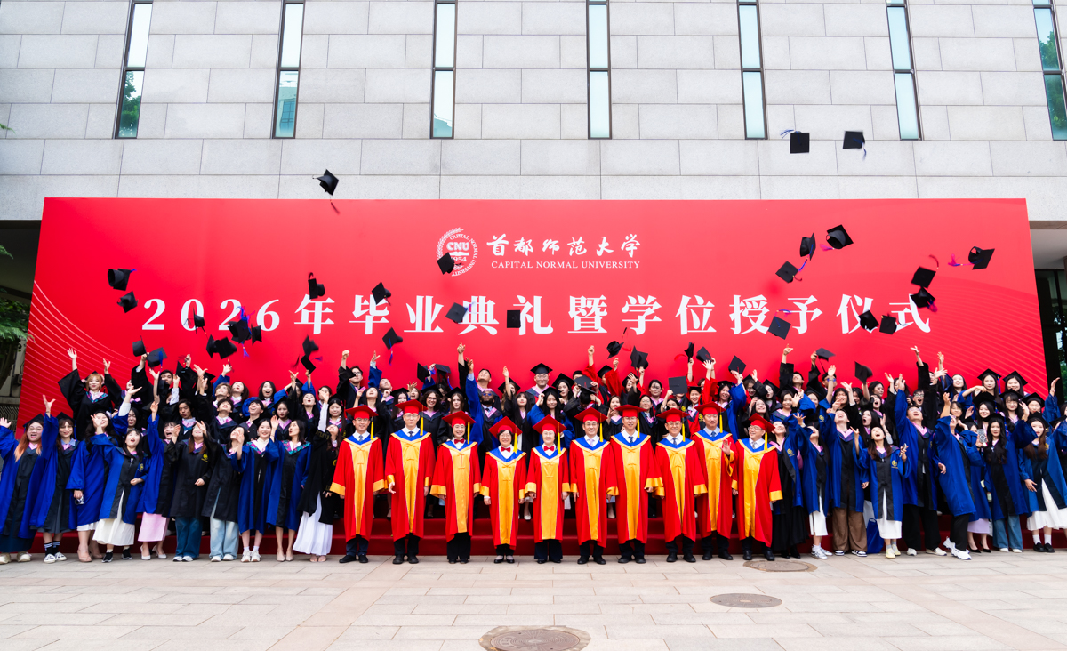 毕业快乐!新葡的京集团8814vip举行2026年毕业典礼暨学位授予仪式